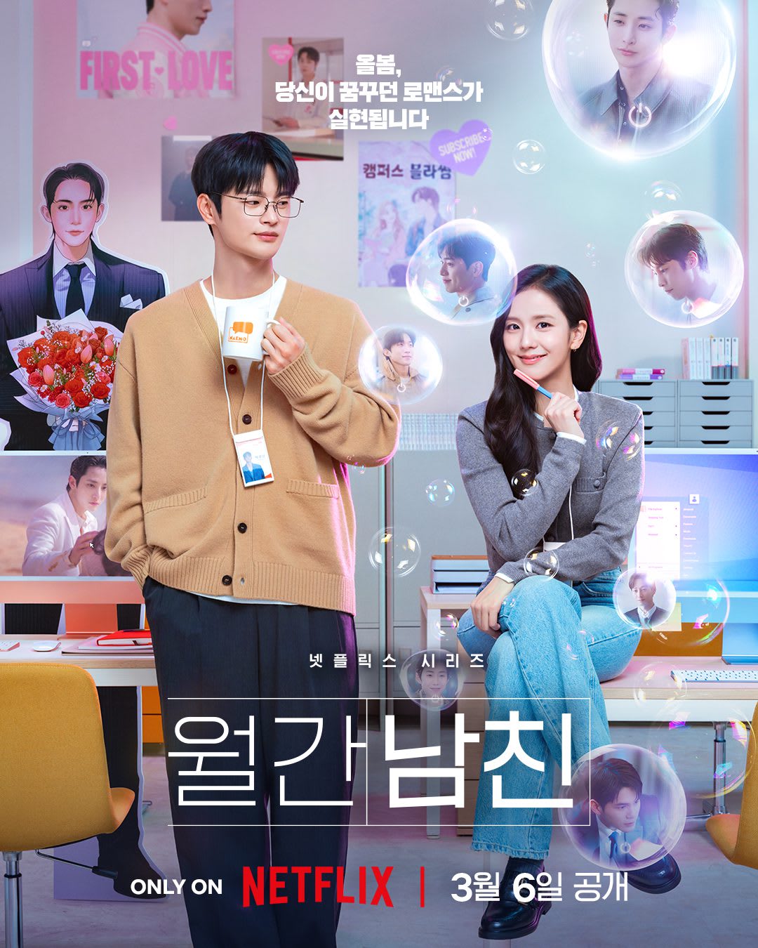 Jisoo and Seo In Guk’s Boyfriend on Demand sends global viewers swooning